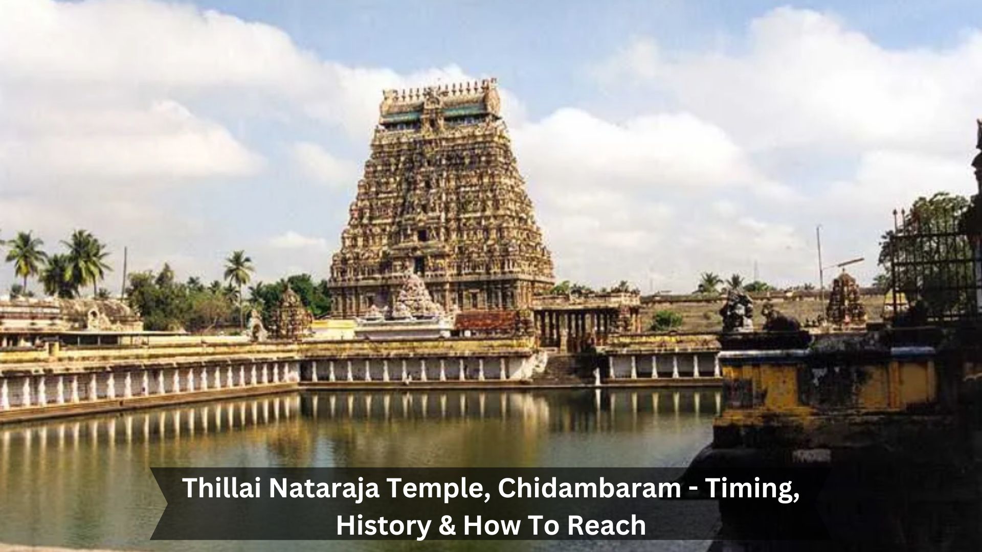 Thillai-Nataraja-Temple-Chidambaram-Timing-History-How-To-Reach