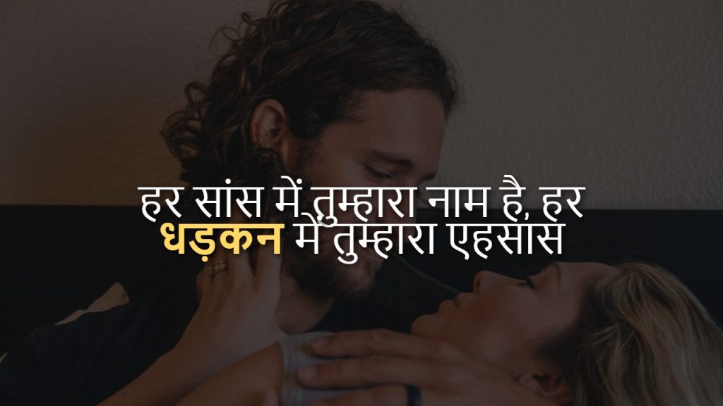 Love Quotes In Hindi