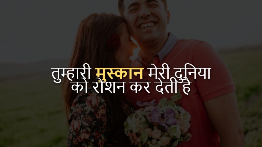 Love Quotes In Hindi