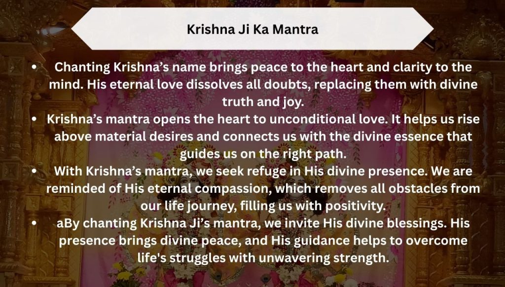 Krishna Ji Ka Mantra